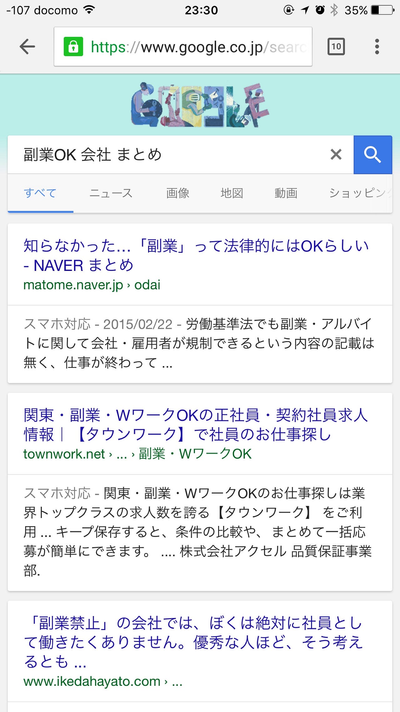 社員の副業を認める会社が選ばれる時代へ。副業OK！な会社まとめ. 「二兎を追って二兎を得られる世の中をつくる」を