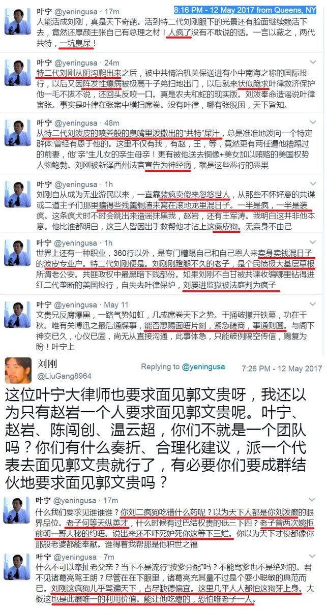 17 08 30令完成律师叶宁状告郭文贵谋杀 唐柏桥派访民对郭文贵 猎户行动 By Daxing Medium