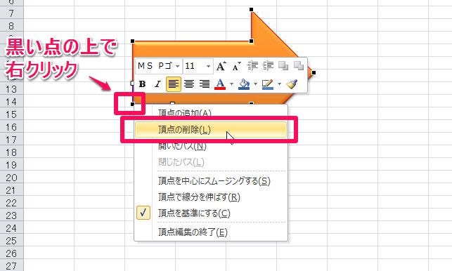 エクセル ワード パワーポイントで簡単オシャレな矢印を作成する方法 07以降 By Kai Pasocafe Medium エクセル ワード パワーポイントで簡単オシャレな矢印を作成する方法 07以降 By Kai Pasocafe Medium
