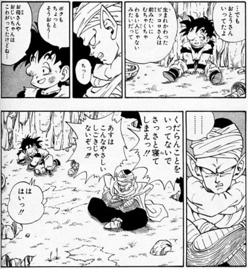 ドラゴンボールの本質は 学びの継承 にあった 亀仙人の卓越した教育法 By 小倉ヒラク Medium ドラゴンボールの本質は 学びの継承 にあった 亀仙人の卓越した教育法 By 小倉ヒラク Medium