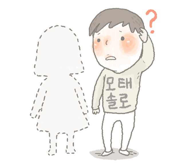 Kartun Korea Romantis Png - Antoni Gambar