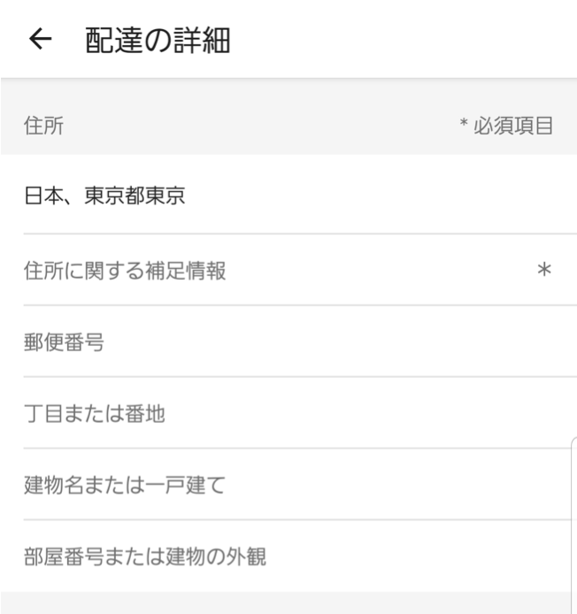 How Uber Japan failed to localize their UX  by Maxwell Forrest 