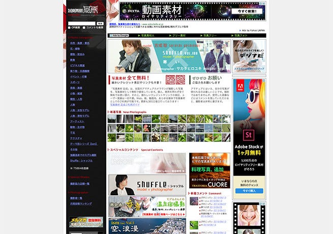 完全保存版 全部フリー 無料写真素材サイトまとめ58選 ウェブマーケター必見 商用利用可能なやつばかりです By Taiki B Rusuban Co Medium 完全保存版 全部フリー 無料写真素材サイトまとめ58選 ウェブマーケター必見 商用利用可能なやつばかりです By Taiki B Rusuban Co Medium