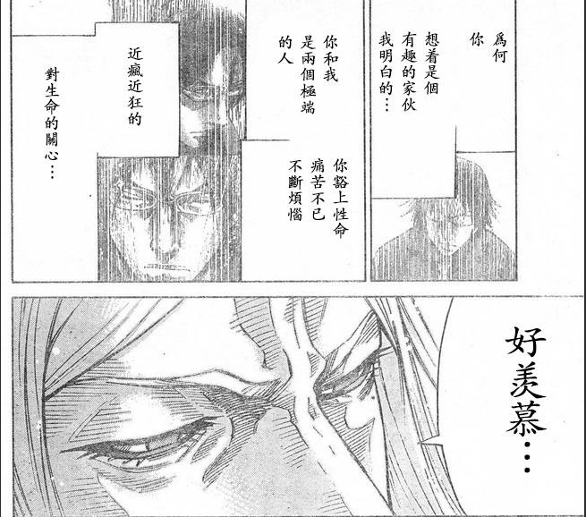 漫畫推坑 彌留之國的愛莉絲 你 為什麼活著 你 為什麼活著 By 王宇君 Medium