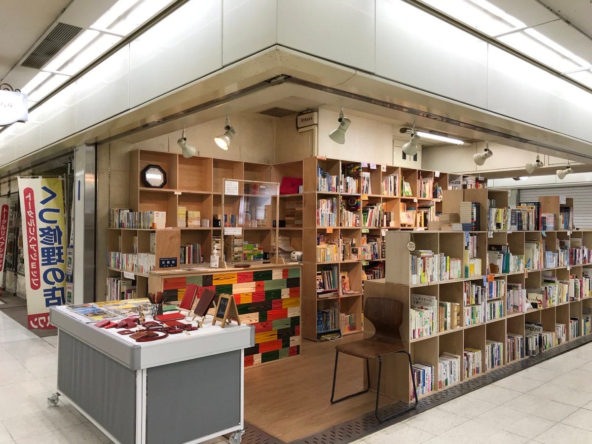 家裡的書太多堆不下那就去開中古書店當老闆吧 你喜歡買紙本書來讀嗎 如果是 你會不會像我一樣 發現書一本一本的買 最後家裡可以 By Joel Fukuzawa Medium 家裡的書太多堆不下那就去開中古書店當老闆吧 你喜歡買紙本書來讀嗎 如果是 你會不會像我一樣 發現書一本一本的買 最後家裡可以 By Joel Fukuzawa Medium
