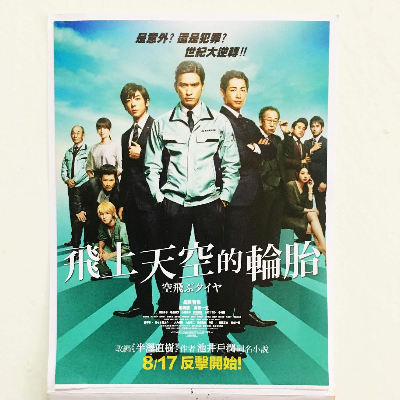 分心小姐看日劇 Dele 之二 比兇手還骯髒的人 原以為再寫 Dele 大概就是劇終了 結果看了第七集又受到震撼 忍不住又要發一篇 By Miss Distraction Medium