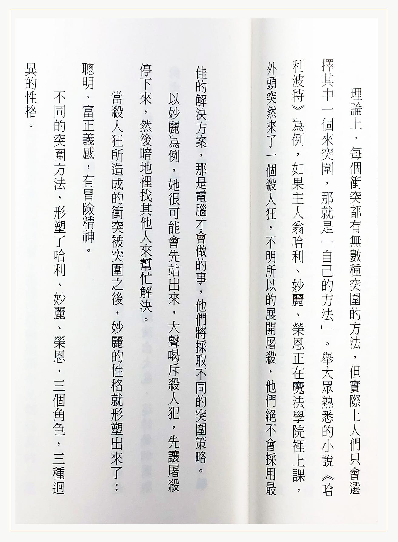 面試官怎麼看作品集 不藏私新鮮肝教戰手冊 上 面試官怎麼看作品集 不藏私新鮮肝教戰手冊 上