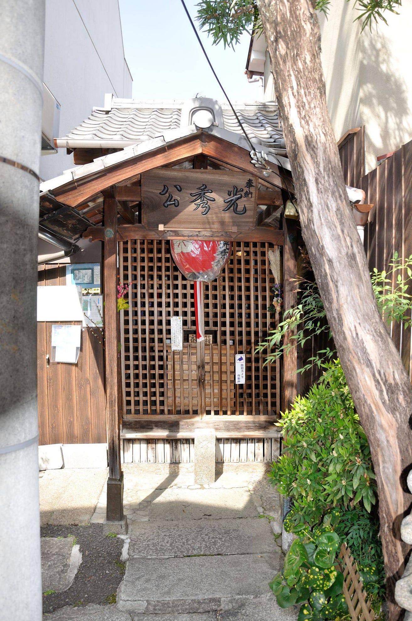 京都 明智光秀首塚 京都不只神社寺院多 墳墓也多到令人吃驚的地步 By 貓舞 Elsa 浪跡貓步走 Medium