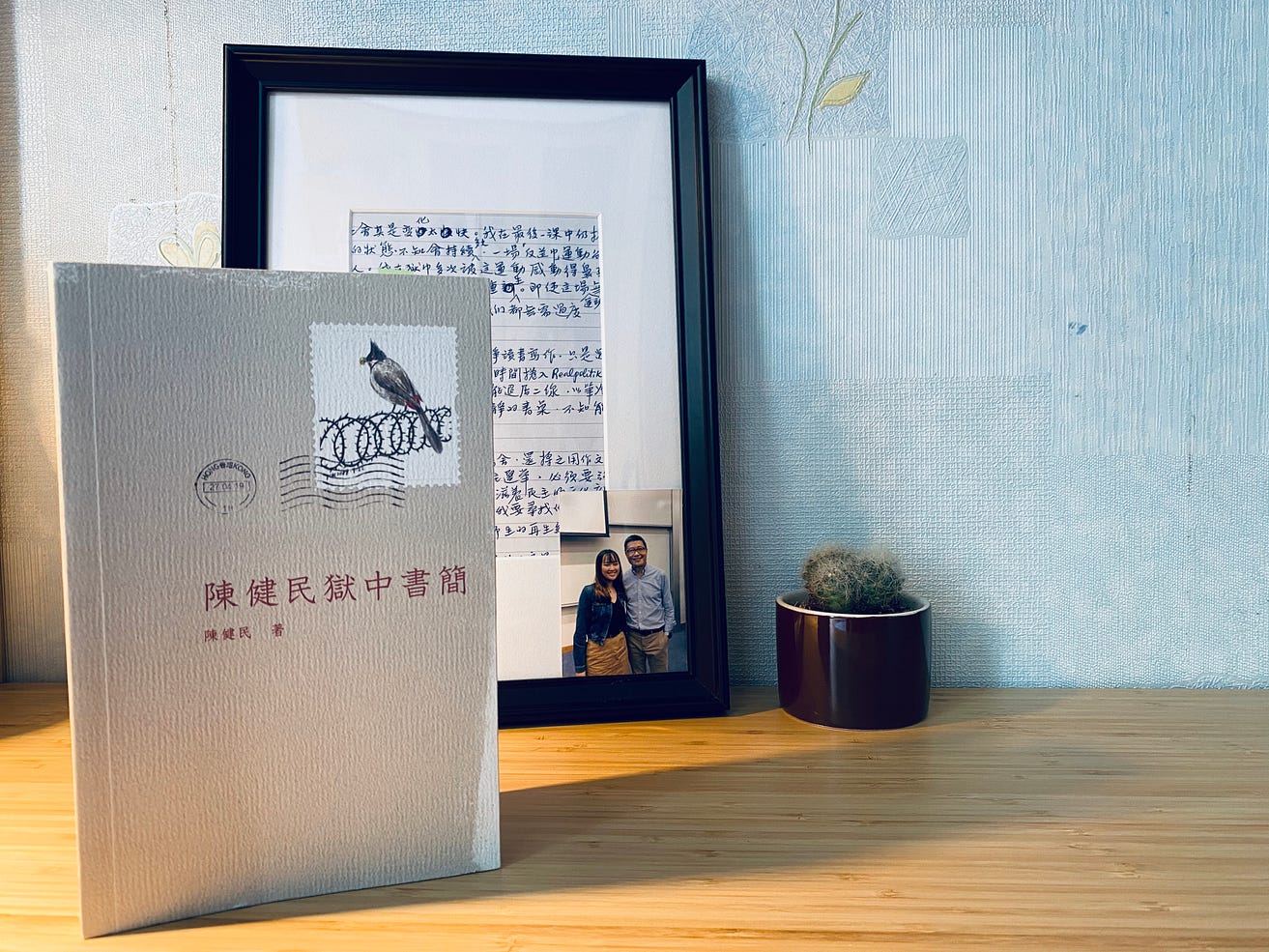 從課室到監倉 讀 陳健民獄中書簡 給健民老師的回信 年3月14日是14 By Jenna Chow Medium 從課室到監倉 讀 陳健民獄中書簡 給健民老師的回信 年3月14日是14 By Jenna Chow Medium