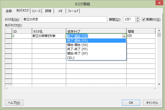 Step 2 2 スケジュール作成 タスク依存関係の設定 Wbsが定義できたら 次はタスク同士に依存関係を設定します By Mamoru Oishi あなたもmicrosoft Projectのエキスパートに Medium