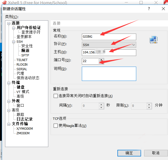 搬瓦工搭建VPN教程-VPS搭建VPN-V2Ray