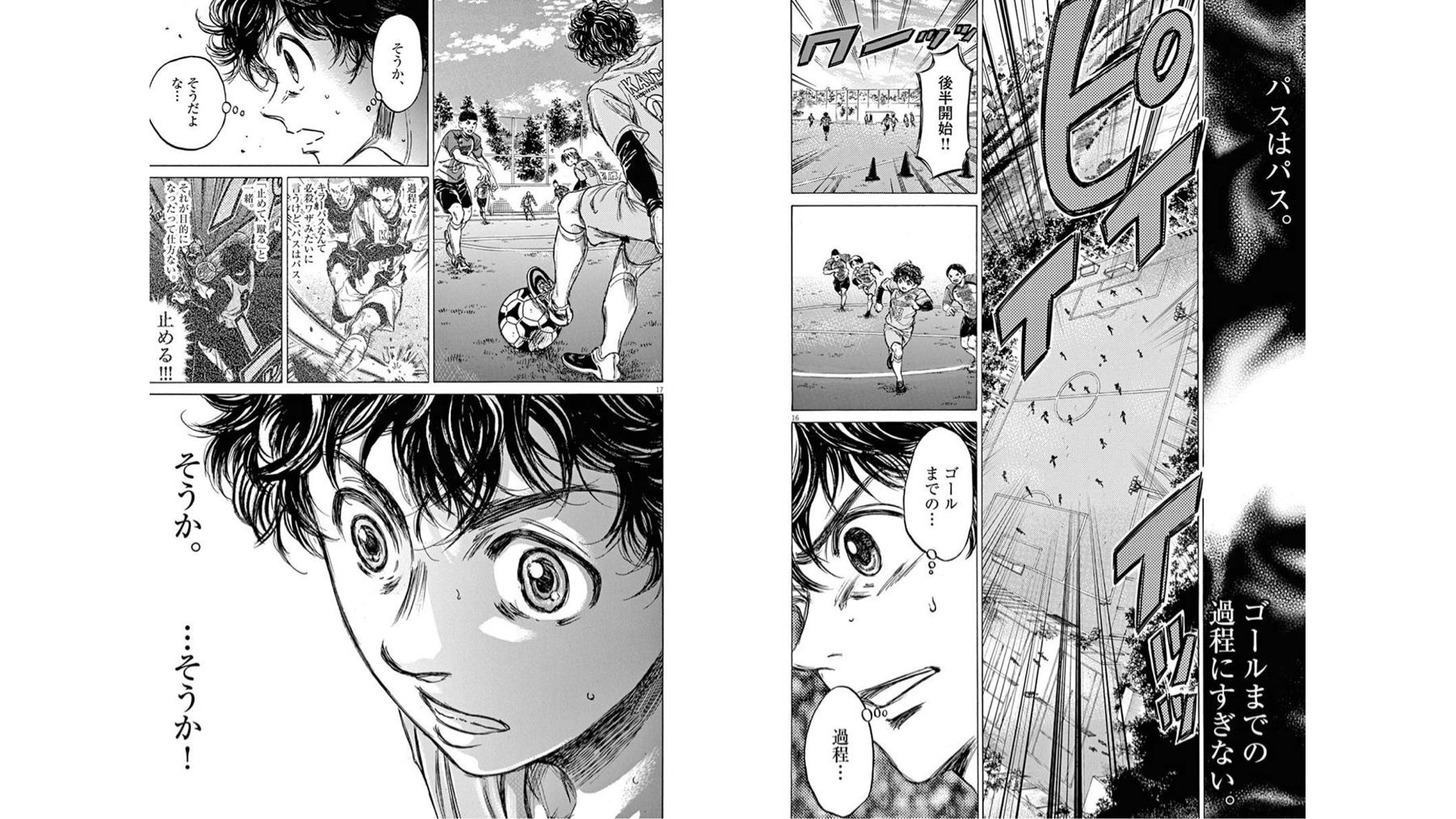 アオアシ 6 アシトの覚醒 カントクの裏切り 最近ハマってるサッカーマンガ アオアシ By 西村創一朗 Now Or Never アオアシ 6 アシトの覚醒 カントクの裏切り 最近ハマってるサッカーマンガ アオアシ By 西村創一朗 Now Or Never