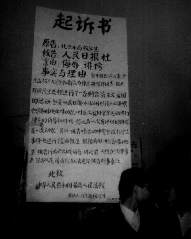 回顾六四系列 18 各界人士对 四 二六社论 的反应 文章目录 By 编程随想 Medium