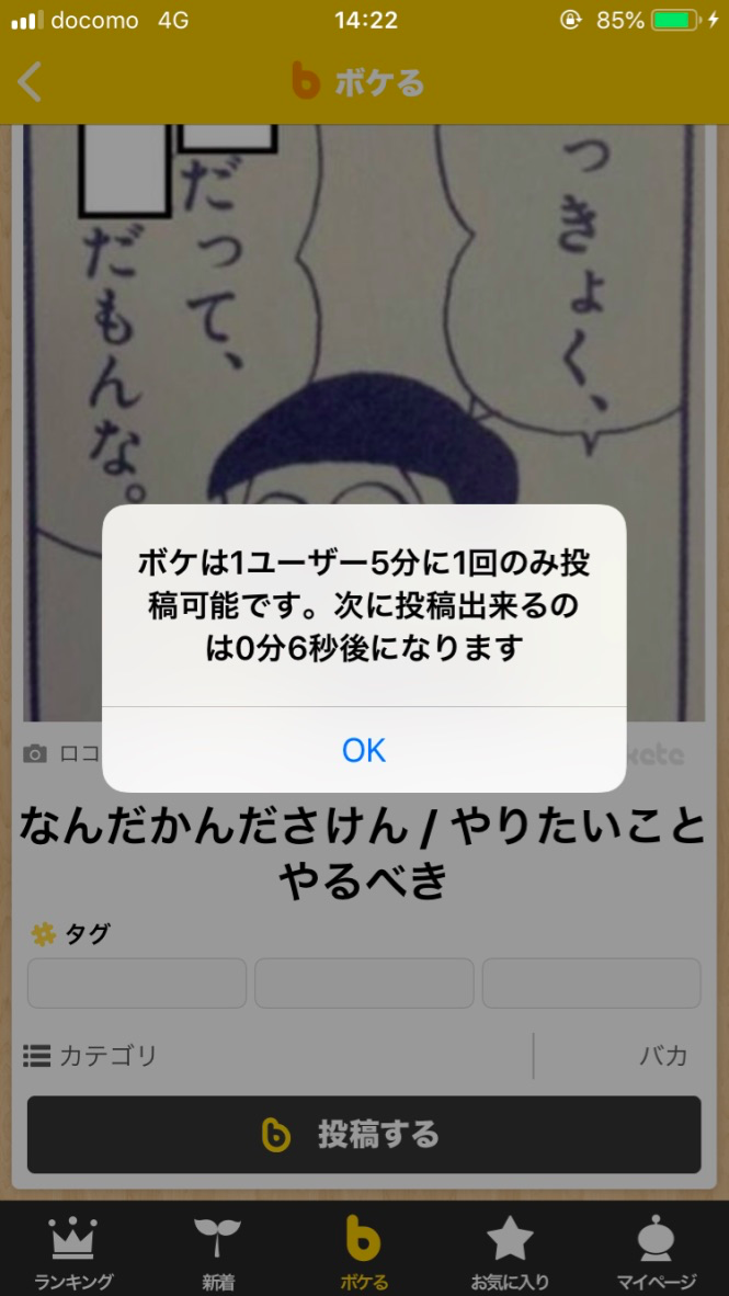 4年ぶりにboketeでbokeてみたら わりといいねが稼げた話 By Yuma Inaura いなうらゆうま 稲浦悠馬 Yumainaura とある いなうらゆうまの日常 Yuma Inaura 稲浦悠馬 Medium 4年ぶりにboketeでbokeてみたら わりといいねが稼げた話 By Yuma Inaura いなうらゆうま 稲浦悠馬 Yumainaura とある いなうらゆうまの日常 Yuma Inaura 稲浦悠馬 Medium