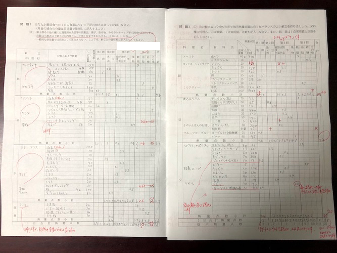 女子栄養大学の通信教育 栄養と料理講座 基礎コースを終えて 今月 女子栄養大学の通信教育 栄養と料理講座 の基礎コースを半年 延長期間2ヶ月 By Suzuki Tetsuya Medium