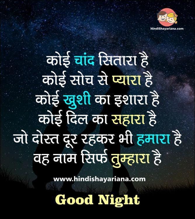 Very Sad Good Night Shayari In Hindi - Animaltree