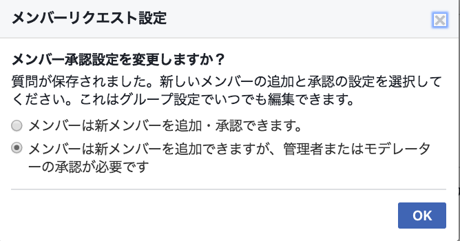 Facebook グループ運営者に朗報 入会申請時の質問設置が可能に By Hiroyasu Ichikawa Socialcompany