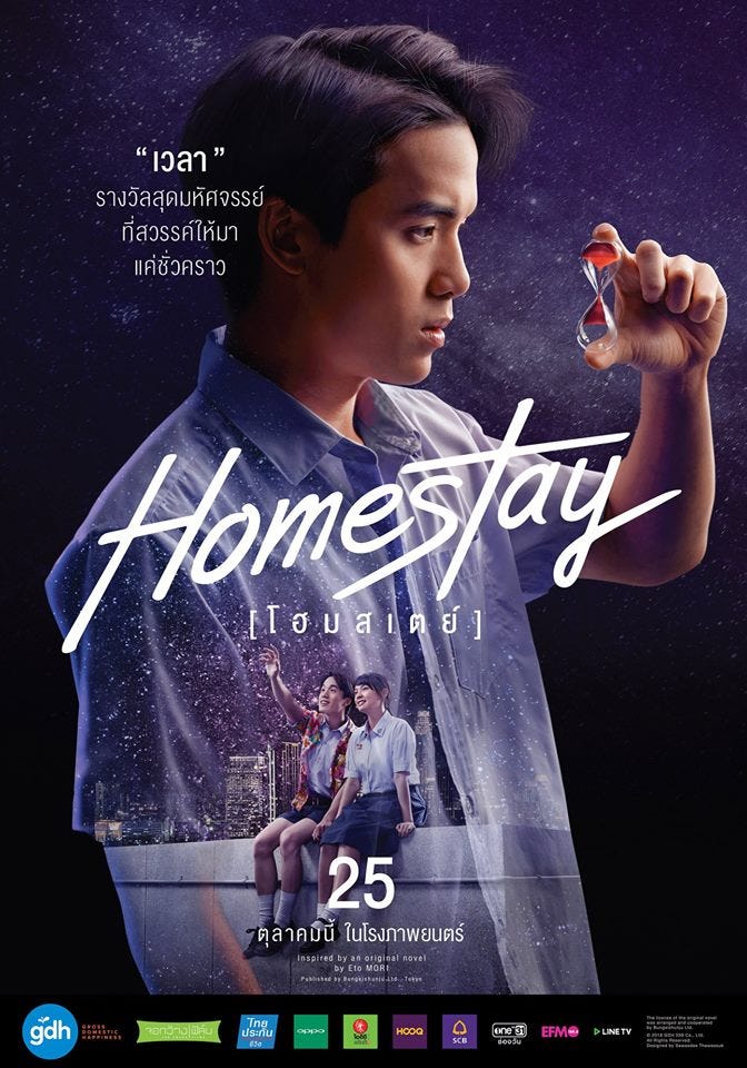Thai Movie Launch In Jakarta Republic Of Indonesia กระทรวงการต างประเทศ