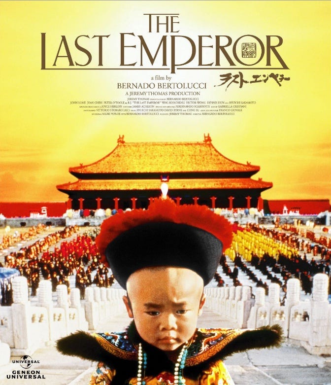 末代皇帝The Last Emperor》：朱門之後，他的帝國。 - 蕭墨- Medium