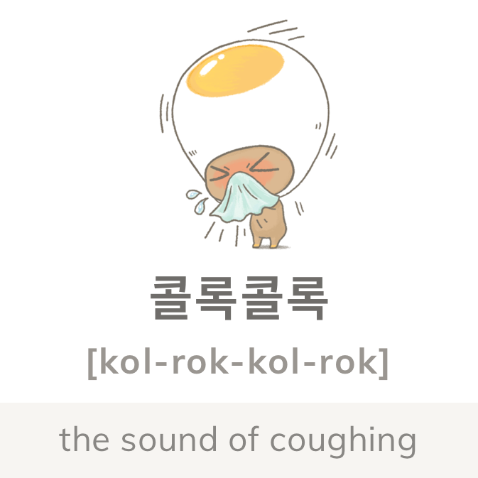 Korean Onomatopoeia 1. 음 [eum] Umm.. by Miri Choi Story of Eggbun Education Medium