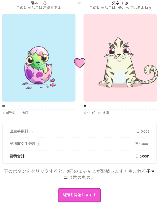 Cryptokitties 第0世代ネコの新規発行を終了 株式会社クロスデジタル 増田 剛です By Go Masuda Medium