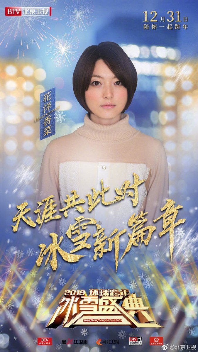 花澤香菜強國登台臨記應援失禮人 可能中日關係回暖 大陸的電視台終於敢請日本嘉賓 而且還是在跨年節目這種重量級匯演 By 阿唯 Medium 花澤香菜強國登台臨記應援失禮人 可能中日關係回暖 大陸的電視台終於敢請日本嘉賓 而且還是在跨年節目這種重量級匯演 By 阿唯 Medium