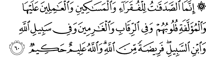 What Is Zakat Importance Of Charity In Islam By Qibla Travels Medium