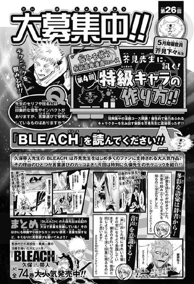 Reviving The Modern Exorcism Genre Jujutsu Kaisen By Danchou Medium