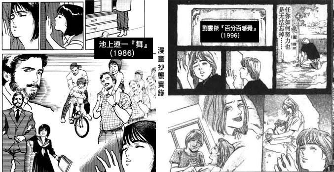 香港漫畫抄襲實錄 多圖 原文寫於14年 在yahoo Blog年代 有個叫 漫畫抄襲實錄 的blog By Ladykylie Medium