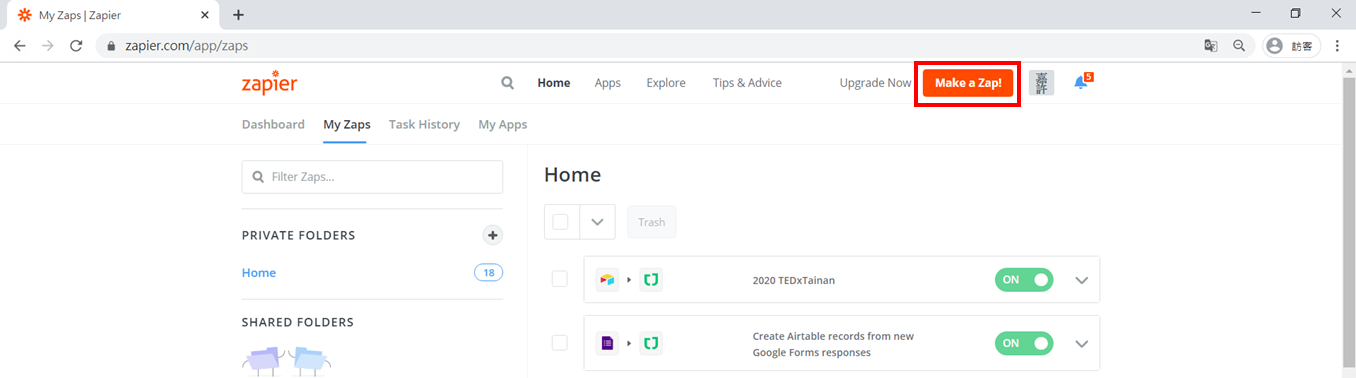 Zapier 設置頁面