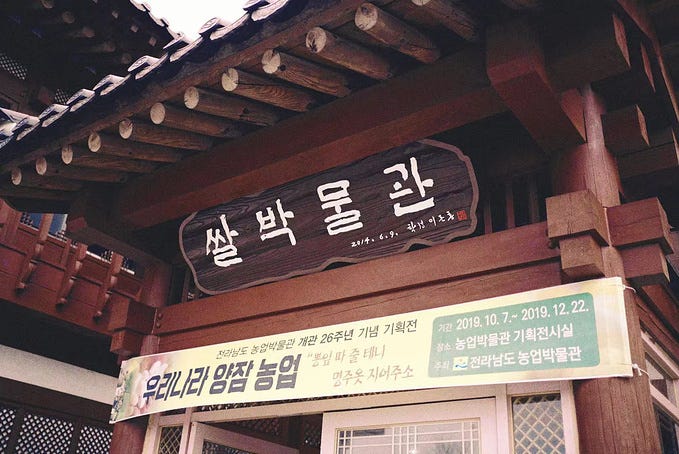 三天旅遊韓國全羅南道全攻略 必吃美食 必逛美景 顛覆你的韓國印象 By Ibestiz最便宜機票推薦 台灣特價機票網 Medium 三天旅遊韓國全羅南道全攻略 必吃美食 必逛美景 顛覆你的韓國印象 By Ibestiz最便宜機票推薦 台灣特價機票網 Medium
