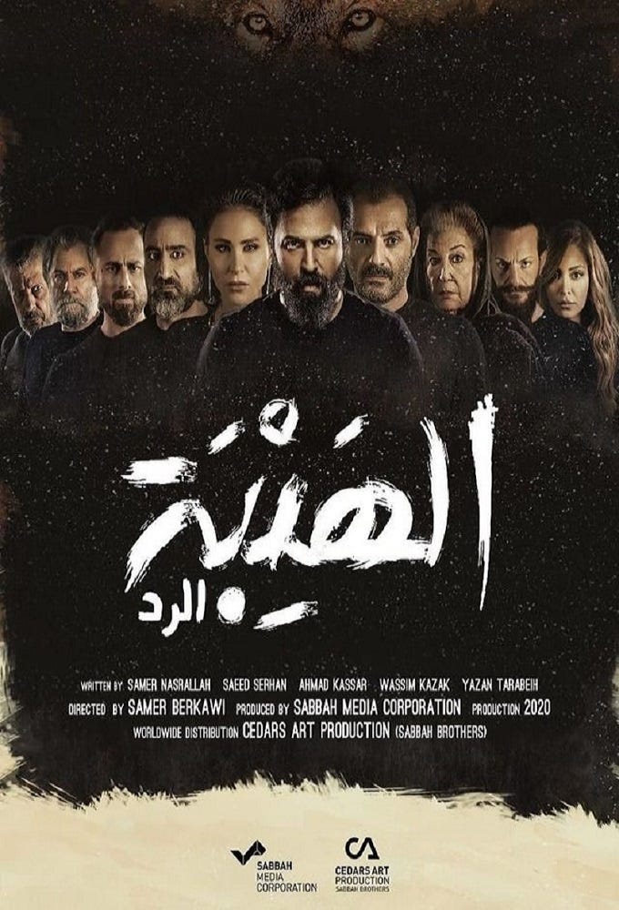 Watch Al Hayba Series 4 Episode 11 S04e11 Full Drama By Ujang Urif Al Hayba S E A S O N 4 Episode 11 Fullshow Nov 2020 Medium