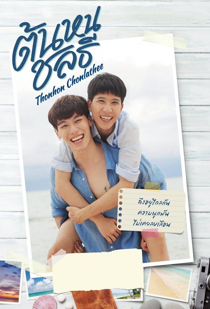 Tonhon Chonlatee The Series Cap 1 Sub Español
