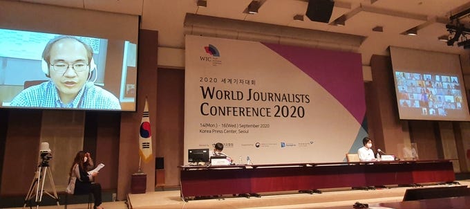 September 15, 2020, World Press Conference ’Corona 19’s quarantine situation and response’ conference was held