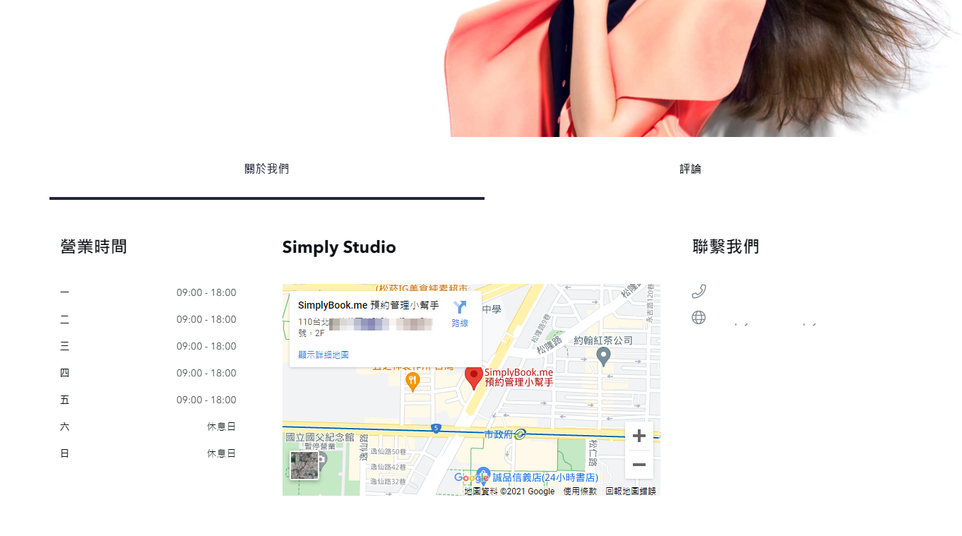 活用技巧：在預約網頁嵌入 Google 地標及 YouTube 影片！