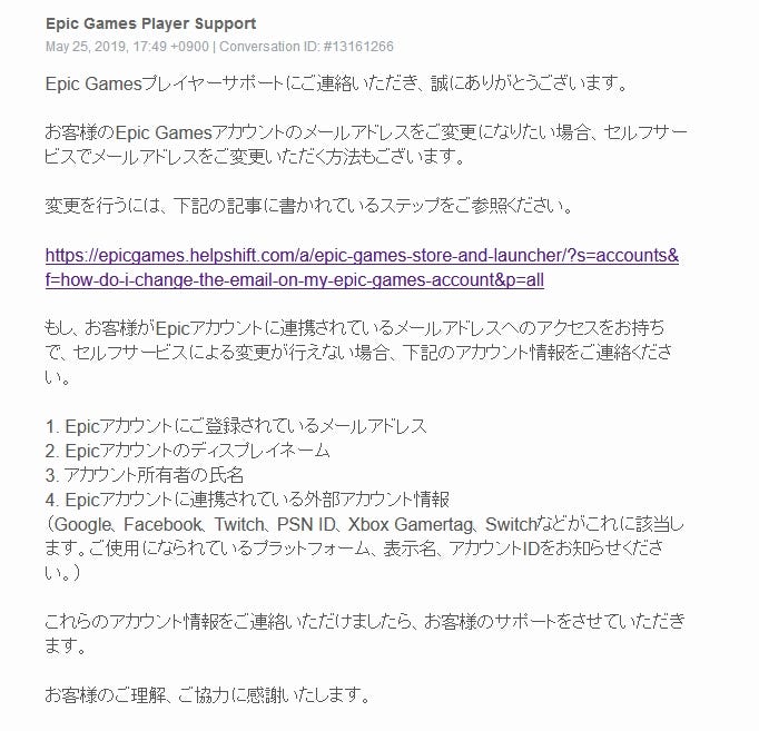 Epic Games エピックソゲームズはサポートをしたがらない By 恋瀬とーる Medium