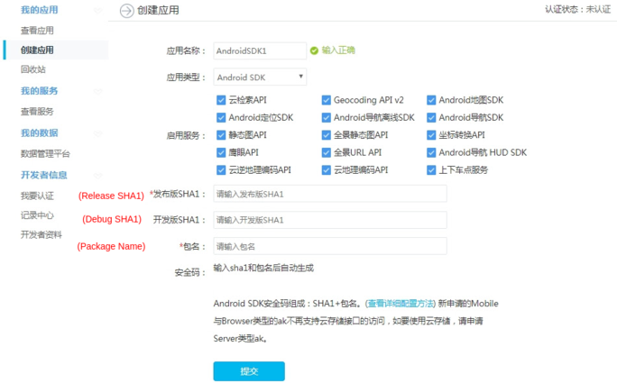 How To Generate Api Key For Baidu Maps Androidpub
