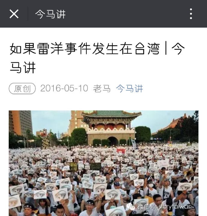 每周转载 雷洋案第1季 人大校友离奇死亡引大量网友围观 文章目录 By 编程随想 Medium