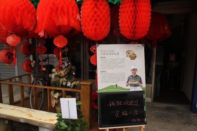 池上大陸婆婆麵食館 超越千里的鄉愁滋味 本文亦收錄在 五感浪遊 台東的樣子 中 By Yuchi Hsiao Medium 池上大陸婆婆麵食館 超越千里的鄉愁滋味 本文亦收錄在 五感浪遊 台東的樣子 中 By Yuchi Hsiao Medium