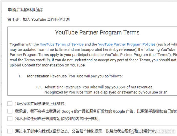 油管赚钱指南 如何开通youtube收益 Youtube正在成为自媒体的一个新的赚钱方法 要想通过youtube获得广告分 By 瓦罐 Medium