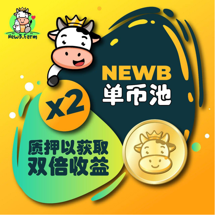 Newb Farm Medium