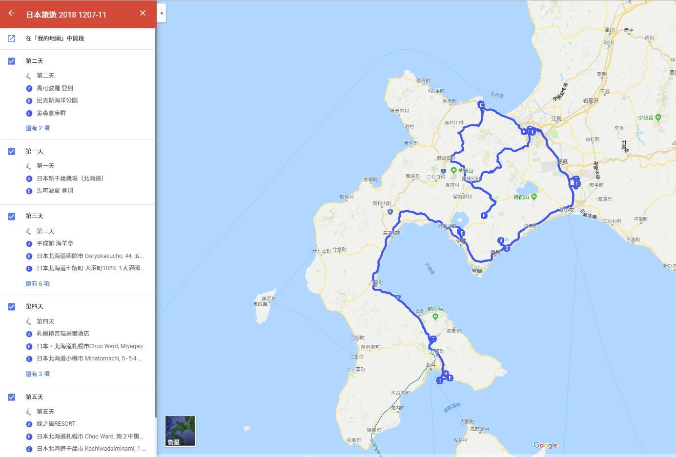 隨筆 狂狷遊記1817 11 公司旅遊日本北海道日誌