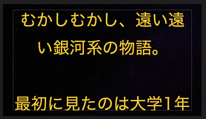 A Long Time Ago スターウォーズの冒頭風動画がmacでできるようになっていた By Koya Matsuo Backstage Of Backspace A Long Time Ago スターウォーズの冒頭風動画がmacでできるようになっていた By Koya Matsuo Backstage Of Backspace
