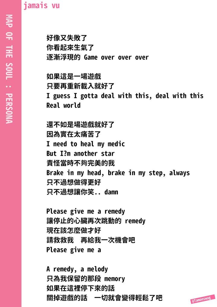 專輯全曲解析 全部中文歌詞 Map Of The Soul Persona 非粉也值得聽心靈療程 阿米沁入骨髓醜哭痛哭 真心大推 By 雲端藥頭名偵探 T A M O N Bts Universe 防彈大宇宙 Medium