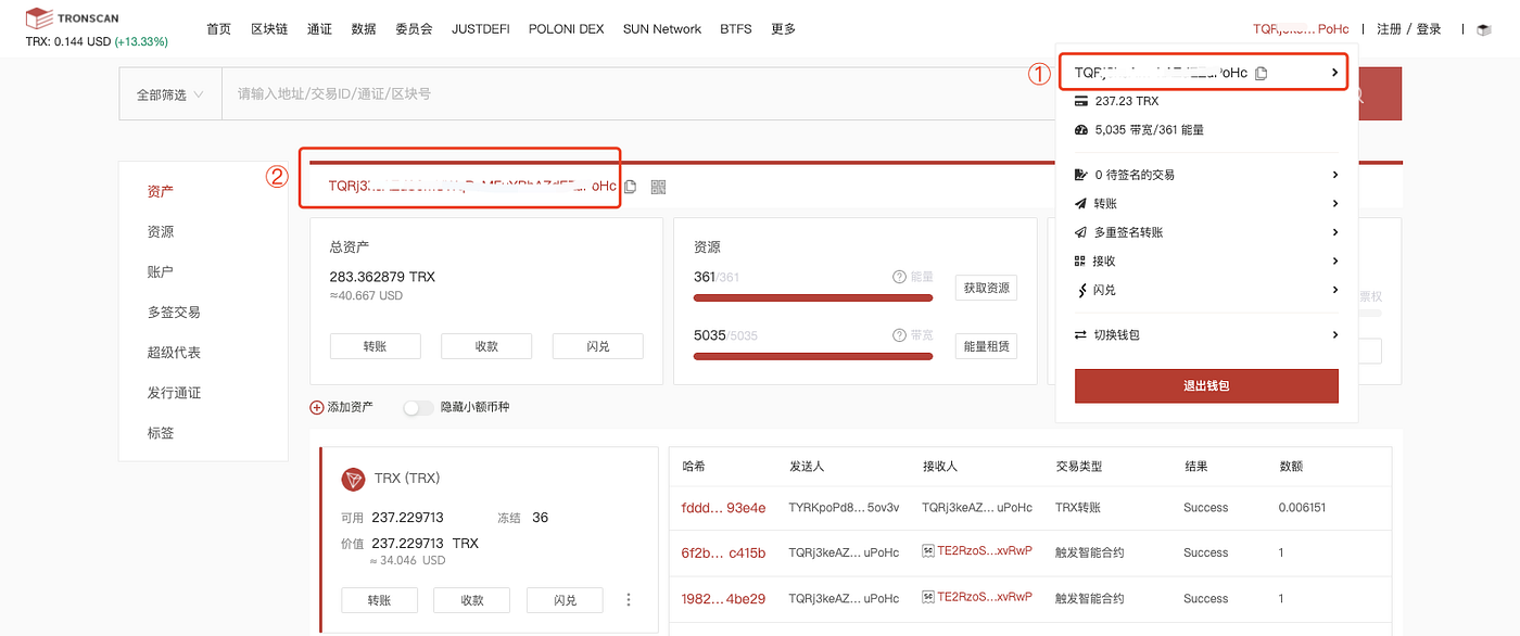 Tronscan的 取消合约授权 功能怎么用 孙宇晨 Medium
