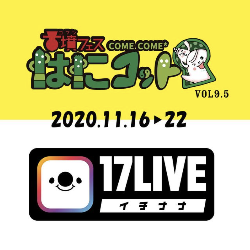 The Unexpected Stars Of Japan S Number One Live Streaming Platform 17live By 西島 伊佐武 Isamu Nishijima Headline Asia Publication Medium