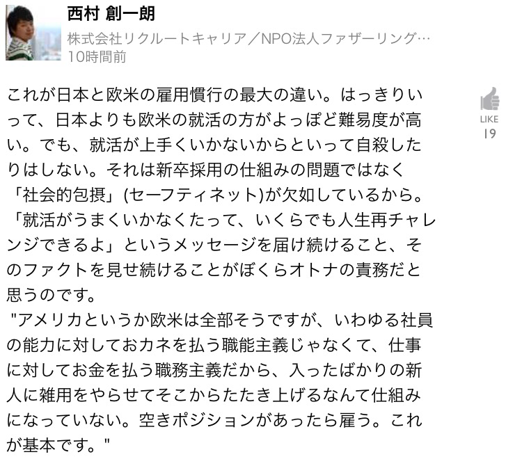 引きこもり人生からたった10時間で正社員に内定 いつだって人生は変えられる By 西村創一朗 Now Or Never