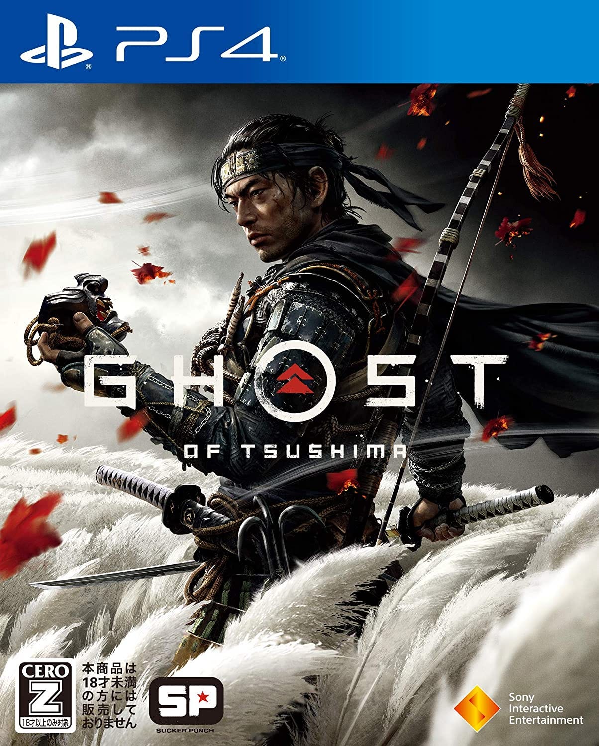 日本刀の威力に見る Ghost Of Tsushima の描く 繊細な日本 By Canzumegamer Canzume Medium 日本刀の威力に見る Ghost Of Tsushima の描く 繊細な日本 By Canzumegamer Canzume Medium