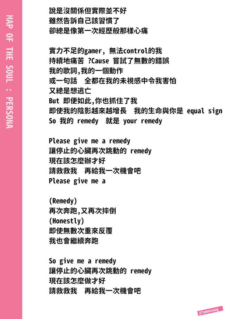 專輯全曲解析 全部中文歌詞 Map Of The Soul Persona 非粉也值得聽心靈療程 阿米沁入骨髓醜哭痛哭 真心大推 By 雲端藥頭名偵探 T A M O N Bts Universe 防彈大宇宙 Medium