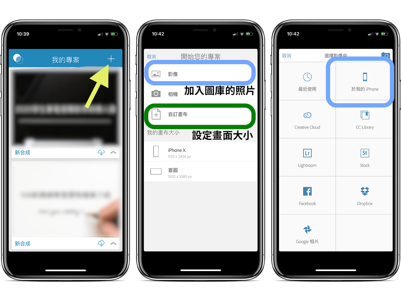 iPhone也有Photoshop app！快速方便且免費. 介紹iPhone版的Photoshop 